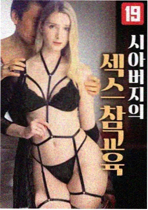 不可告人 西瓜视频电视剧
